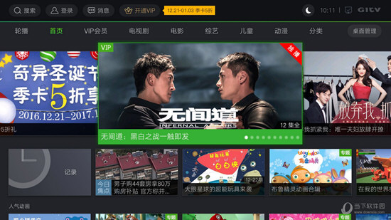 奇异果TV去升级版