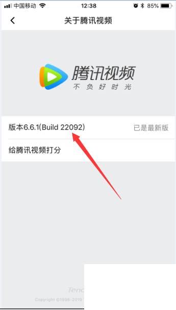 下载载腾讯视频_腾讯视频怎么查看关于腾讯版本
