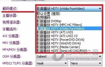 完美解码怎么设置硬件解码 点击即可切换