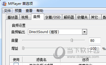 MPlayer WW编译版