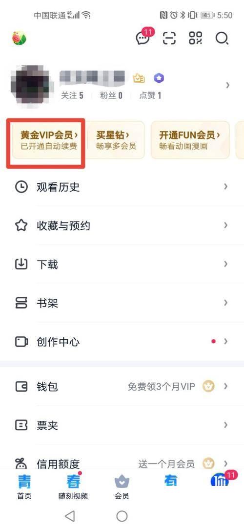 爱奇艺会员如何赠送影片给好友