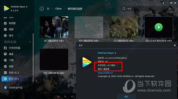 dvdfab player6超级版