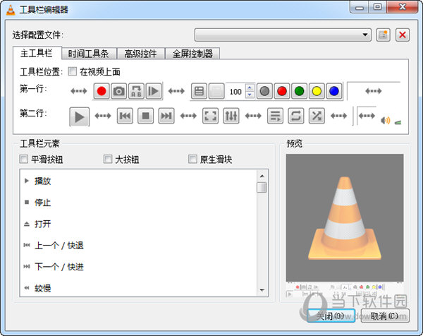 VLC Media Player(开源媒体播放器)