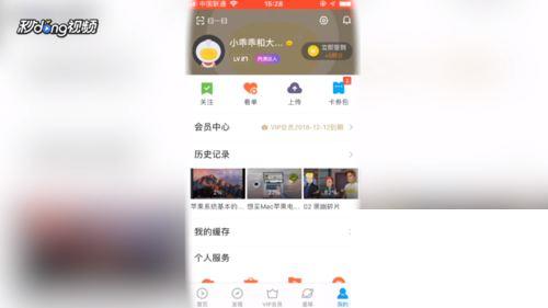 手机优酷APP怎么退出登录账号