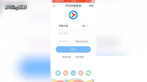 手机优酷APP怎么退出登录账号