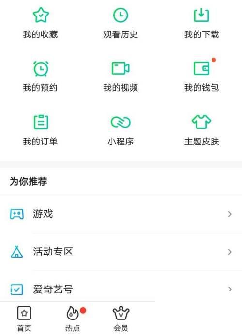 爱奇艺如何设置青少年模式