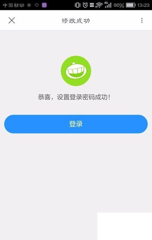 优酷怎么设置密码