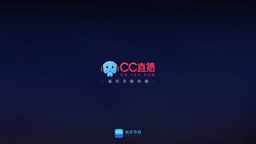 网易cc直播tv版