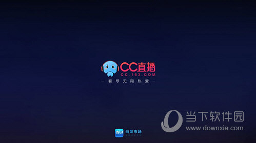 网易cc直播tv版