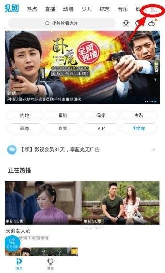 pptv电视机怎么看卫视