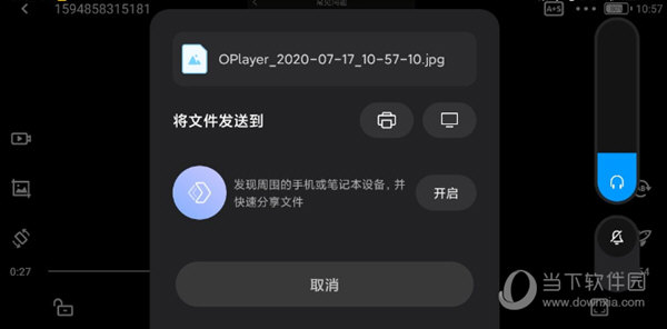 OPlayer Lite播放器