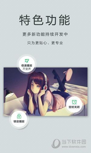 OPlayer Lite播放器