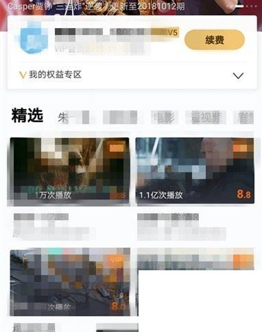 优酷vip连续包月怎么取消?