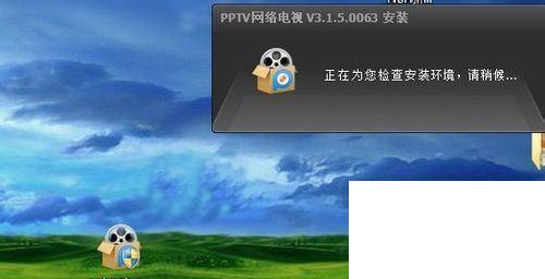 PPTV网络电视怎么免费下载安装？