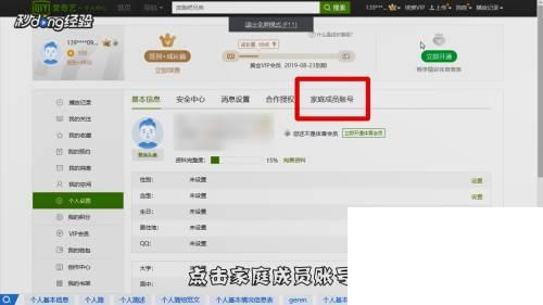 爱奇艺下载能从手机导出来吗_爱奇艺会员怎么共享