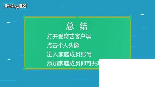 爱奇艺下载能从手机导出来吗_爱奇艺会员怎么共享