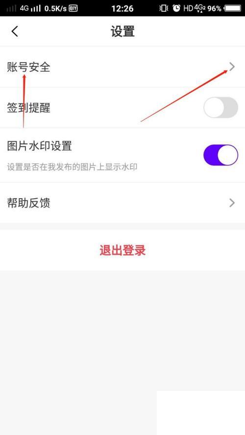 爱奇艺账号怎么同步微信资料？