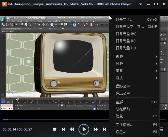 蓝光dvd播放器(DVDFab Media Player)