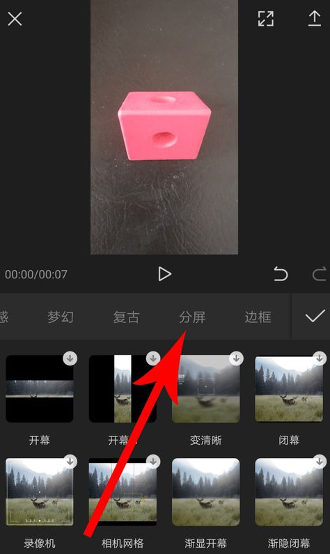 剪映三屏怎么弄 剪映三格视频教程