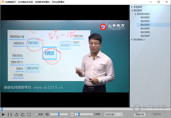 金盾视频播放器2017s破解版