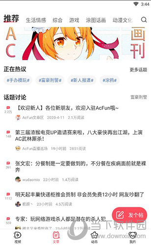 AcFun怎么播放不了？ 修改解码方式教程