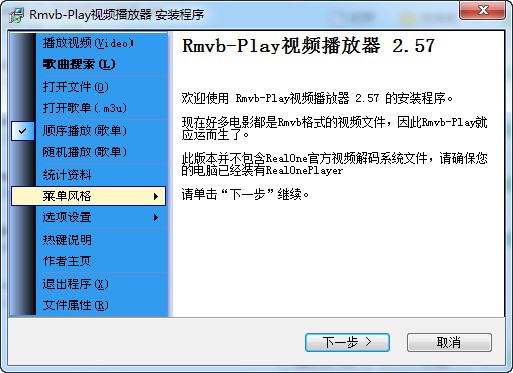 Rmvb-Play 视频播放器