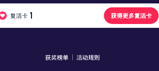 西瓜视频百万英雄复活卡如何获得 西瓜视频答题赢钱复活卡分享