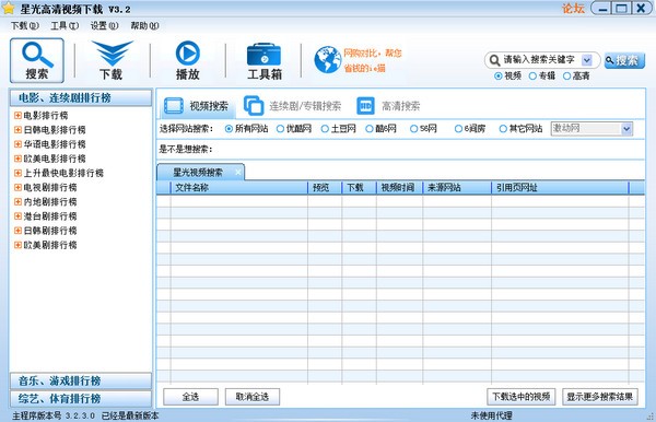 狂雷视频下载软件