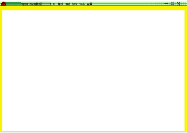 超级Flash播放器
