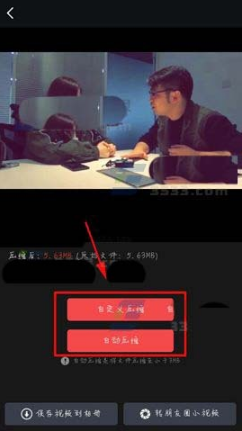 逗拍如何压缩视频 逗拍压缩视频步骤图
