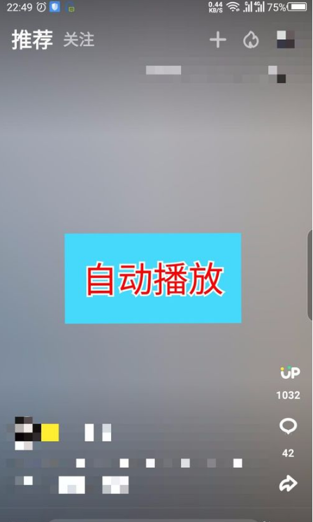 刷刷看4g自动播放在哪 刷刷看设置4g自动播放教程