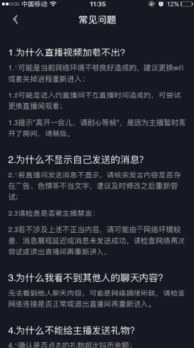 抖音直播视频加载不出来是怎么回事 抖音直播不能正常播放怎么办