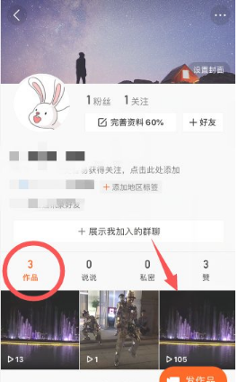 快手视频怎么隐藏作品  快手视频如何隐藏作品