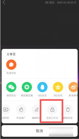 快手视频怎么隐藏作品  快手视频如何隐藏作品