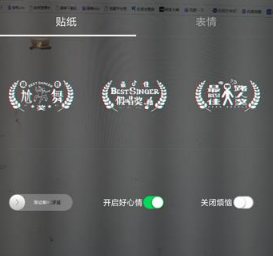 抖音开启好心情关闭烦恼视频是什么app 抖音关闭烦恼开启好心情教程