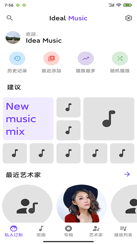 Ideal Music音乐播放器