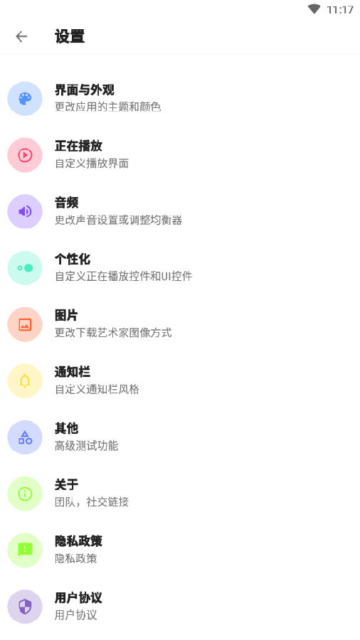 Ideal Music音乐播放器