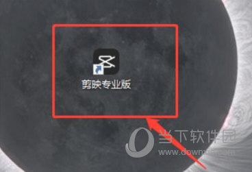 剪映电脑版怎么添加表情包 怎么在视频上添加表情包