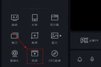 企鹅电竞直播助手怎么上传视频 两种方法供你选择