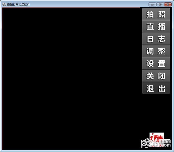 爱酷行车记录软件