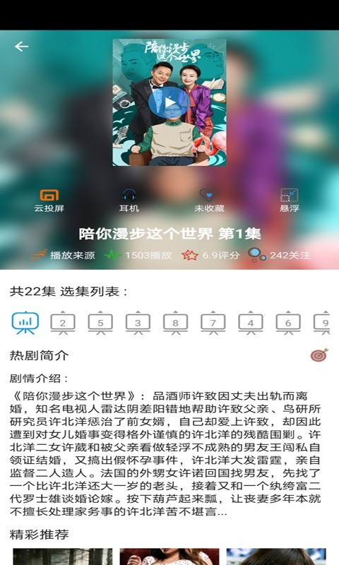 泰剧tv官方下载