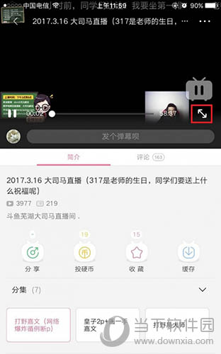 Bilibili视频怎么变速 哔哩哔哩视频加速播放的方法