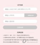 腾讯视频会员兑换码怎么用 VIP兑换码CDKEY使用方法
