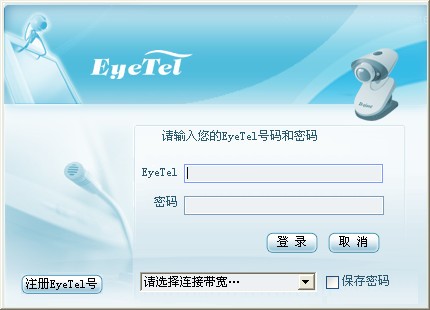 eyetel 全球视频通讯