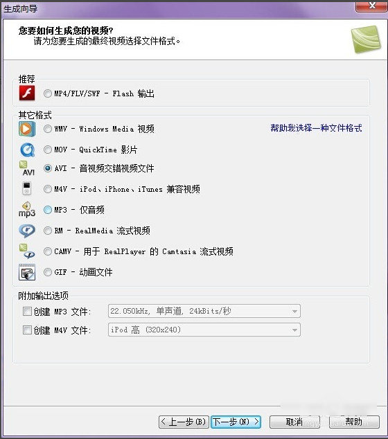 camtasia studio怎么导出视频  camtasia studio导出视频方法