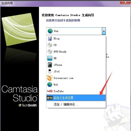 camtasia studio怎么导出视频  camtasia studio导出视频方法