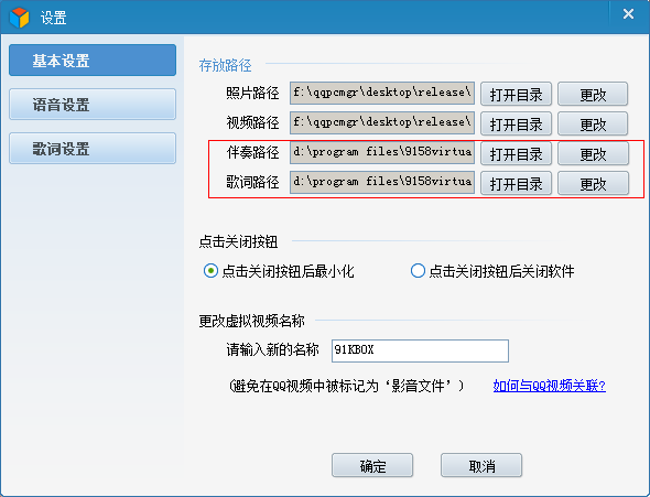 kbox怎么录歌  kbox虚拟视频录歌教程