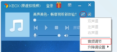 kbox怎么录歌  kbox虚拟视频录歌教程