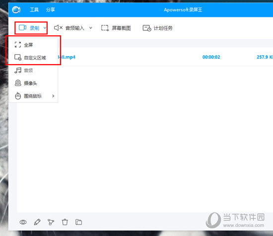 Apowersoft录屏王怎么录制视频 录屏就是这么简单