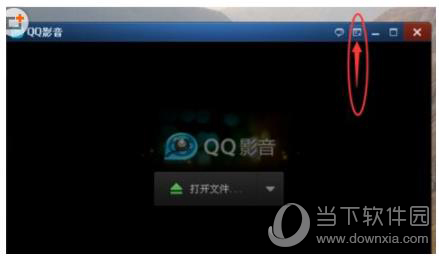 QQ影音如何设置高清播放模式 智能播放高清视频教程
